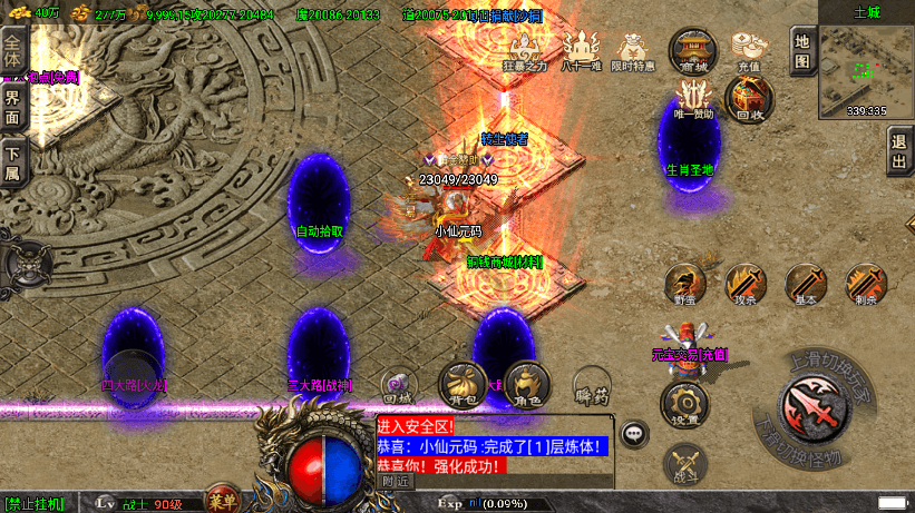 【战神引擎】代售-完美免授权道士下山手游版+视频教程+GM物品充值后台+西西亲测 寄售资源 第12张-西西源码屋
