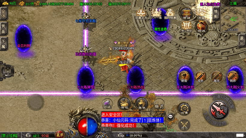 【战神引擎】代售-完美免授权道士下山手游版+视频教程+GM物品充值后台+西西亲测 寄售资源 第13张-西西源码屋