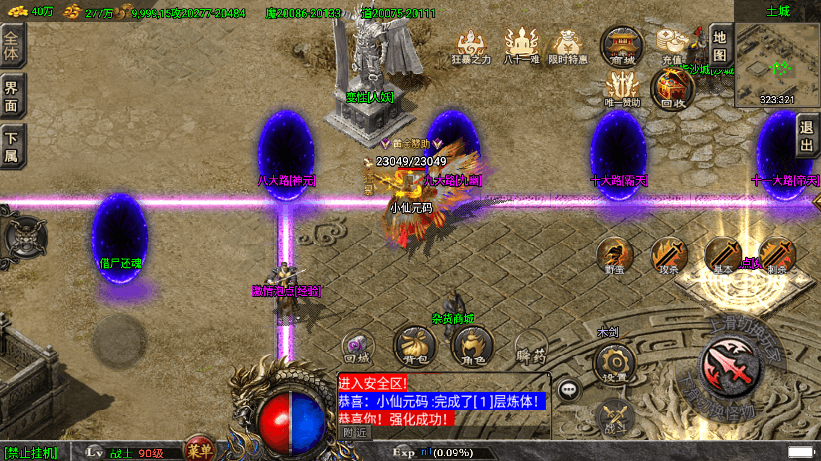 【战神引擎】代售-完美免授权道士下山手游版+视频教程+GM物品充值后台+西西亲测 寄售资源 第14张-西西源码屋