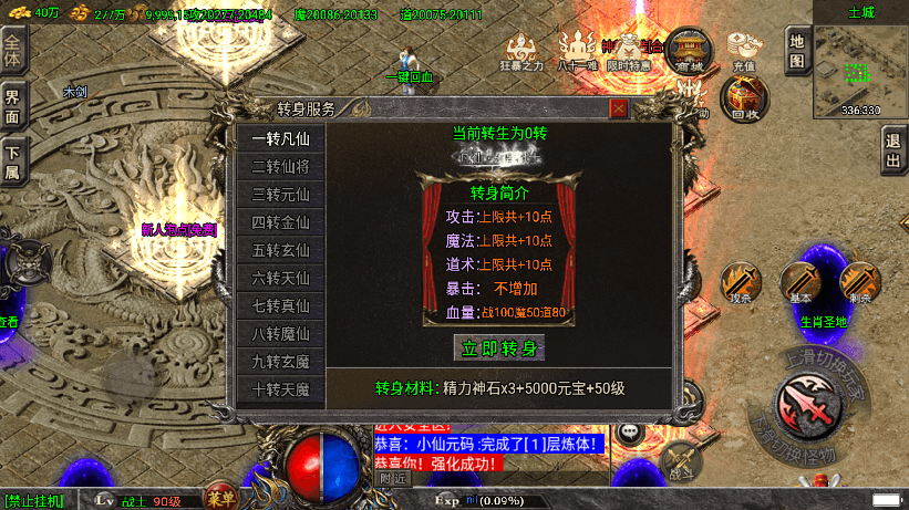 【战神引擎】代售-完美免授权道士下山手游版+视频教程+GM物品充值后台+西西亲测 寄售资源 第16张-西西源码屋