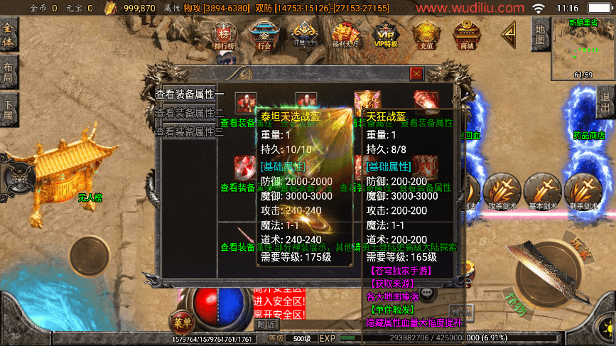 【战神引擎】独家-苍穹传奇单职业3k定制版[白猪3]版本+视频教程+GM物品充值后台+西西亲测 手游源码 第7张