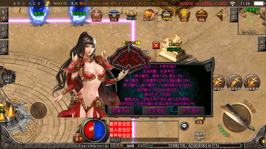 【战神引擎】独家-苍穹传奇单职业3k定制版[白猪3]版本+视频教程+GM物品充值后台+西西亲测 手游源码 第11张