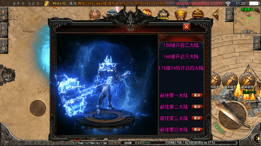 【战神引擎】独家-苍穹传奇单职业3k定制版[白猪3]版本+视频教程+GM物品充值后台+西西亲测 手游源码 第10张