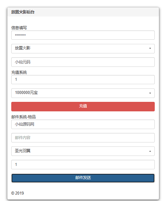 【放置火影H5】三网换皮放置火影H5版本+Win学习手工端+语音视频教程+GM物品充值后台+西西亲测 精品手游 第13张