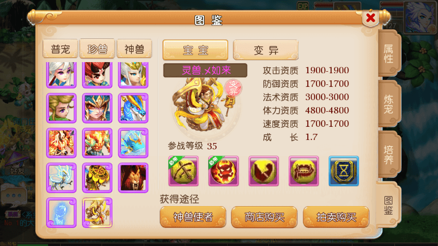 【MT3换皮梦幻】MT3换皮怀旧西游版本+VM一键端+语音架设视频+Linux学习手工端+GM授权物品后台+西西亲测 手游源码 第5张-西西源码屋