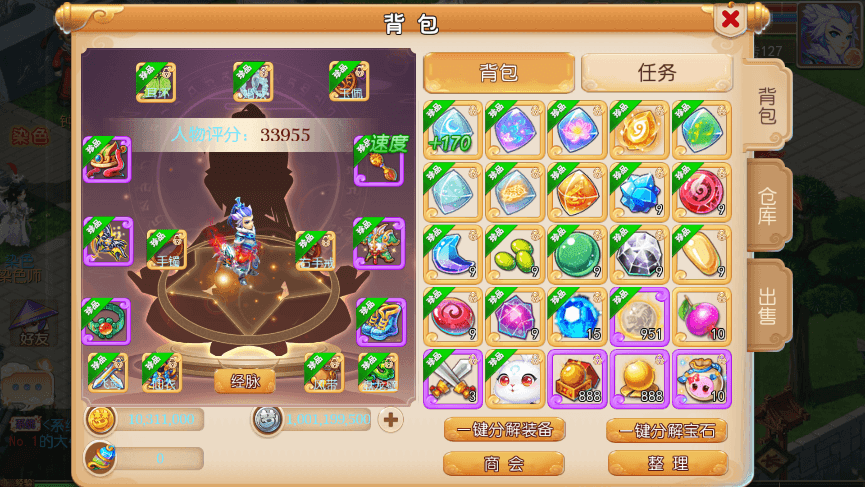 【MT3换皮梦幻】MT3换皮怀旧西游版本+VM一键端+语音架设视频+Linux学习手工端+GM授权物品后台+西西亲测 手游源码 第8张-西西源码屋