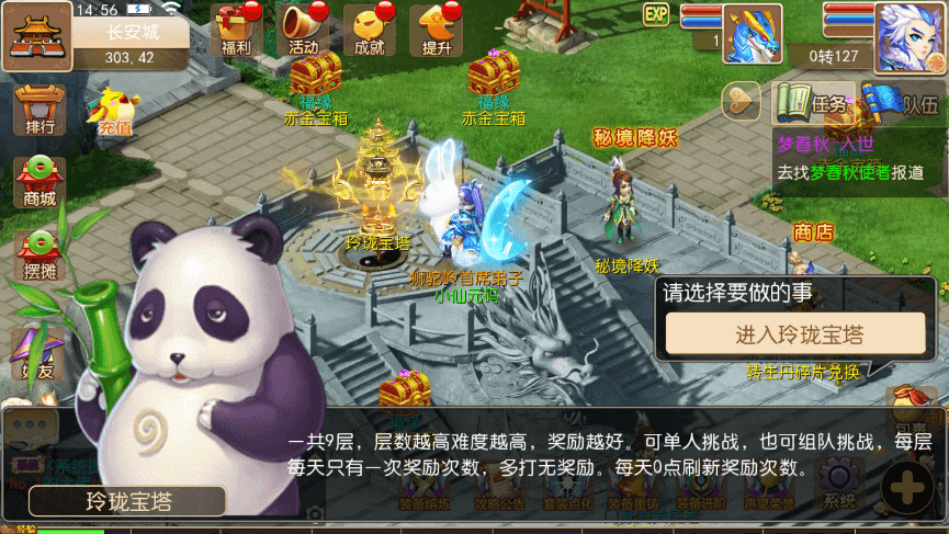 【MT3换皮梦幻】MT3换皮怀旧西游版本+VM一键端+语音架设视频+Linux学习手工端+GM授权物品后台+西西亲测 手游源码 第11张-西西源码屋