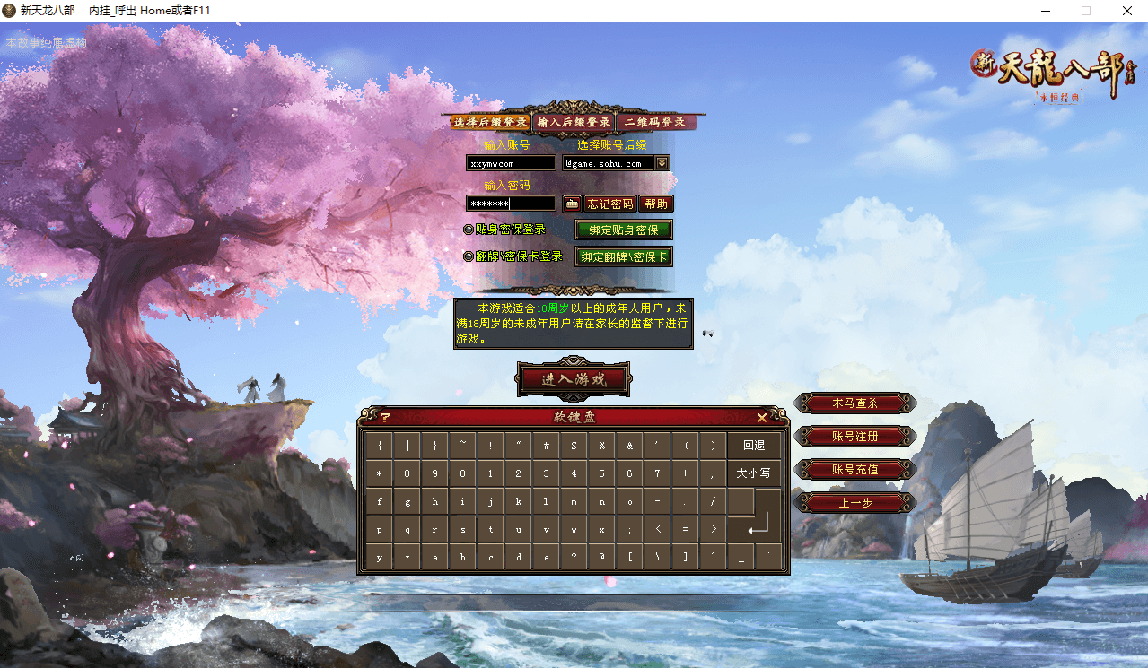 密码保护：【天龙万紫千红4】八部天龙天龙万紫千红4版本+VM一键端+Linux手工端+语音视频教程+GM工具+西西亲测