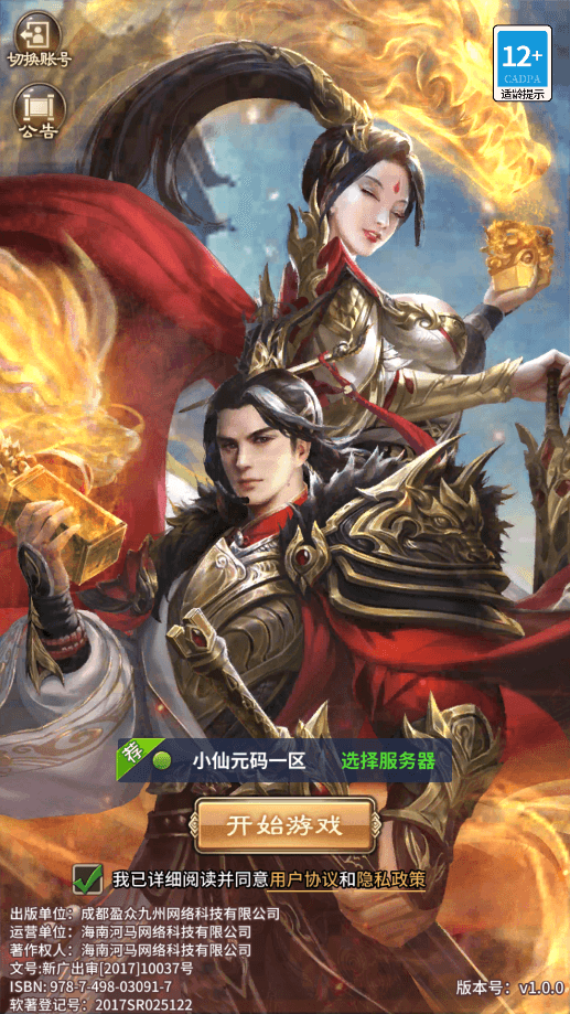 【一号军团】新三国卡牌回合制一号军团版本VM一键端+Linux学习手工端+语音视频教程+CDK授权后台+西西亲测 精品手游 第1张-西西源码屋