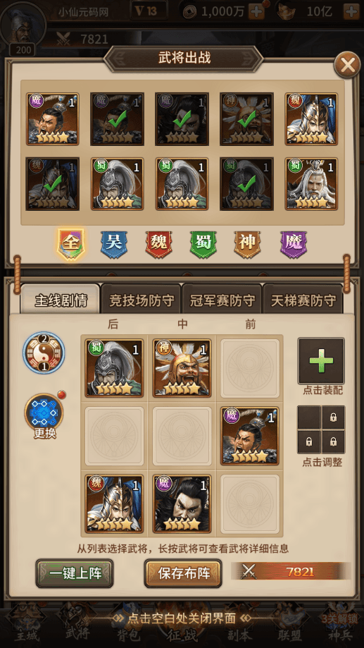 【一号军团】新三国卡牌回合制一号军团版本VM一键端+Linux学习手工端+语音视频教程+CDK授权后台+西西亲测 精品手游 第3张-西西源码屋