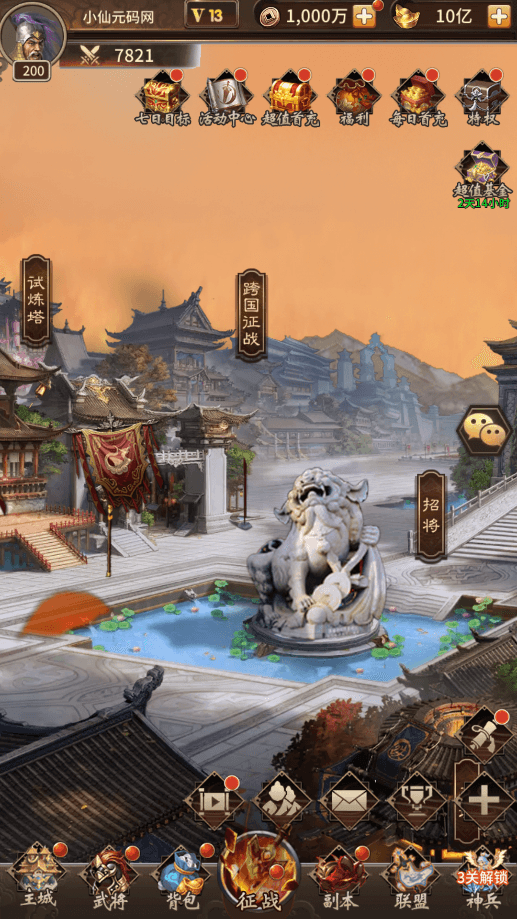 【一号军团】新三国卡牌回合制一号军团版本VM一键端+Linux学习手工端+语音视频教程+CDK授权后台+西西亲测 精品手游 第6张-西西源码屋
