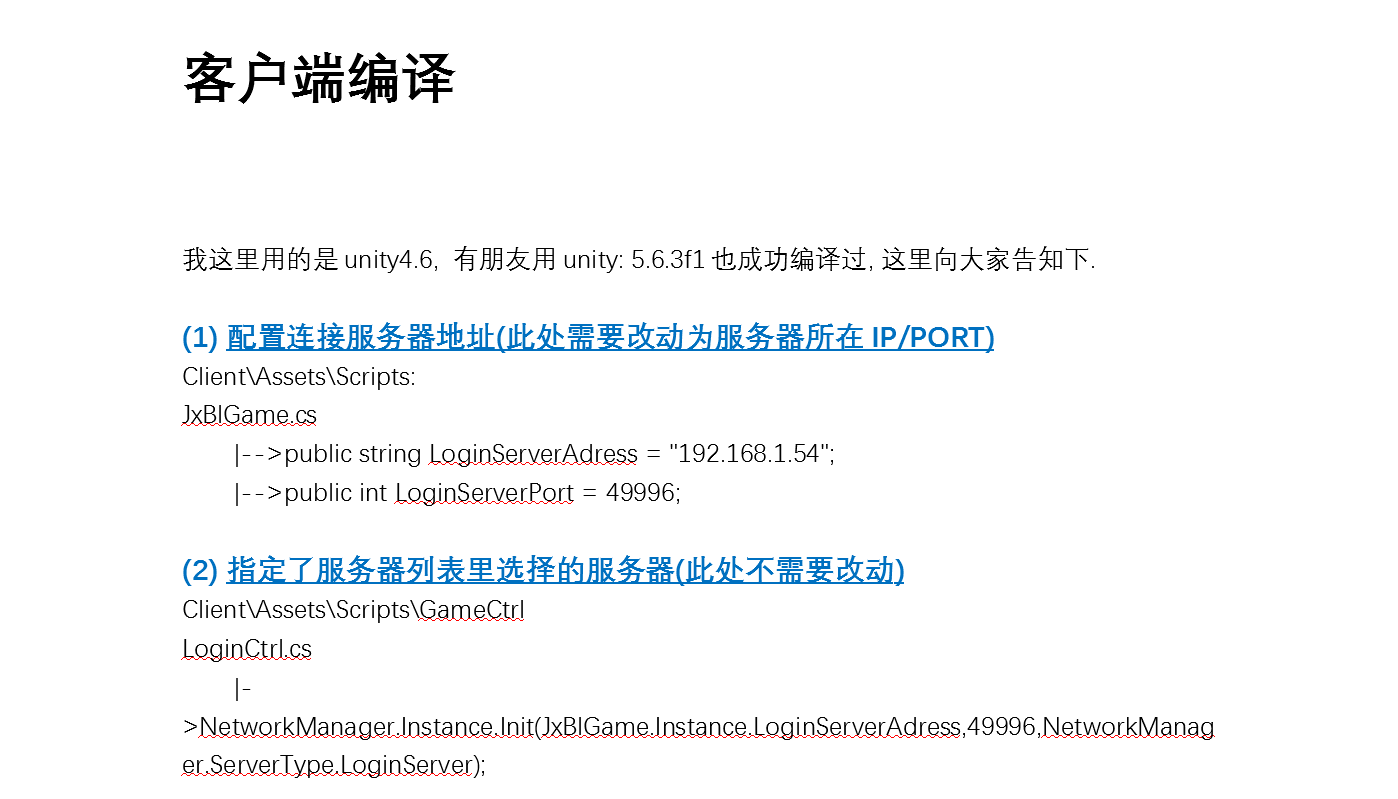 【最后一战】Unity开发MOBA类手游《最后一战》全套源码+仅供参考 手游源代码 第3张