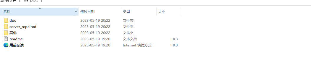 【雷霆传奇H5】全套源码+文档+仅供参考 手游源代码 第1张-西西源码屋