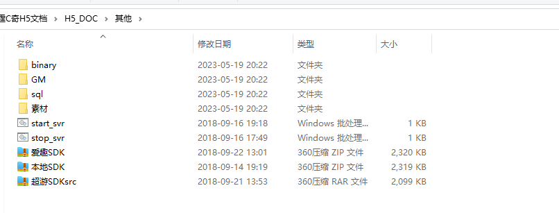 【雷霆传奇H5】全套源码+文档+仅供参考 手游源代码 第2张
