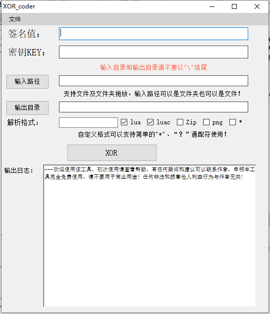 【天书奇谈】天书奇谈lua解密工具 修改教程 第1张-西西源码屋