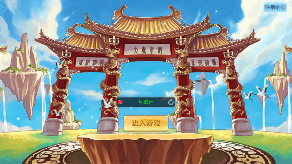 【天书奇谈3D商业仿官版】怀旧回合制天书奇谈3D版本+VM一键端+Linux学习手工端+视频教程+GM物品充值后台+西西亲测 手游源码 第1张-西西源码屋