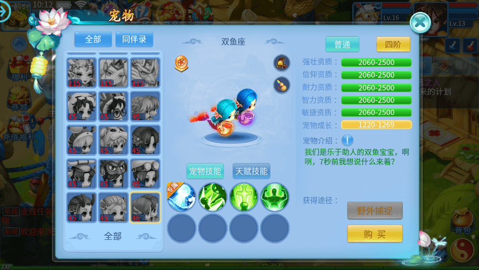 【天书奇谈3D商业仿官版】怀旧回合制天书奇谈3D版本+VM一键端+Linux学习手工端+视频教程+GM物品充值后台+西西亲测 手游源码 第4张-西西源码屋
