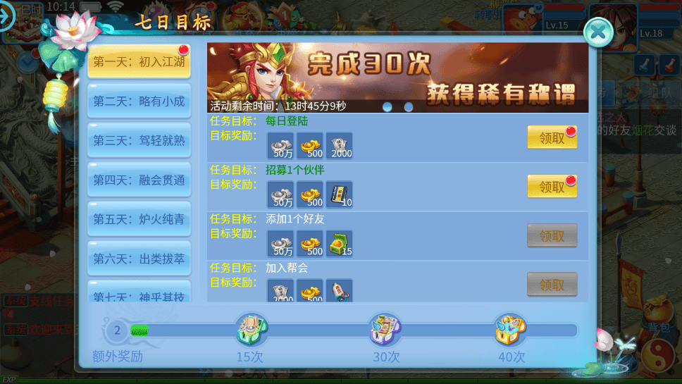 【天书奇谈3D商业仿官版】怀旧回合制天书奇谈3D版本+VM一键端+Linux学习手工端+视频教程+GM物品充值后台+西西亲测 手游源码 第8张-西西源码屋
