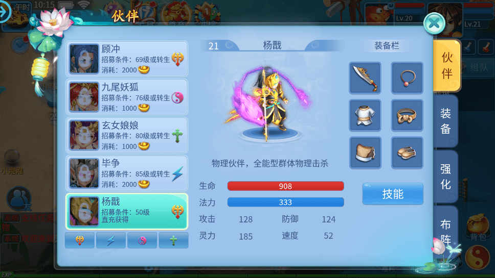 【天书奇谈3D商业仿官版】怀旧回合制天书奇谈3D版本+VM一键端+Linux学习手工端+视频教程+GM物品充值后台+西西亲测 手游源码 第9张-西西源码屋