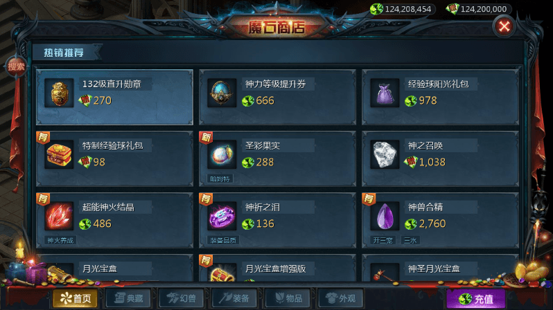 【魔域互通】最新1655无双上将版+安卓PC互通版本+Win学习手工端+语音视频教程+本地验证+GM工具+西西亲测 手游源码 第4张-西西源码屋