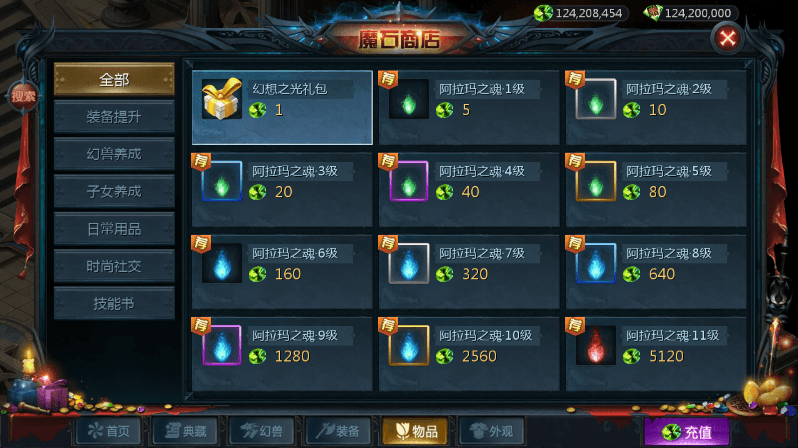 【魔域互通】最新1655无双上将版+安卓PC互通版本+Win学习手工端+语音视频教程+本地验证+GM工具+西西亲测 手游源码 第5张-西西源码屋