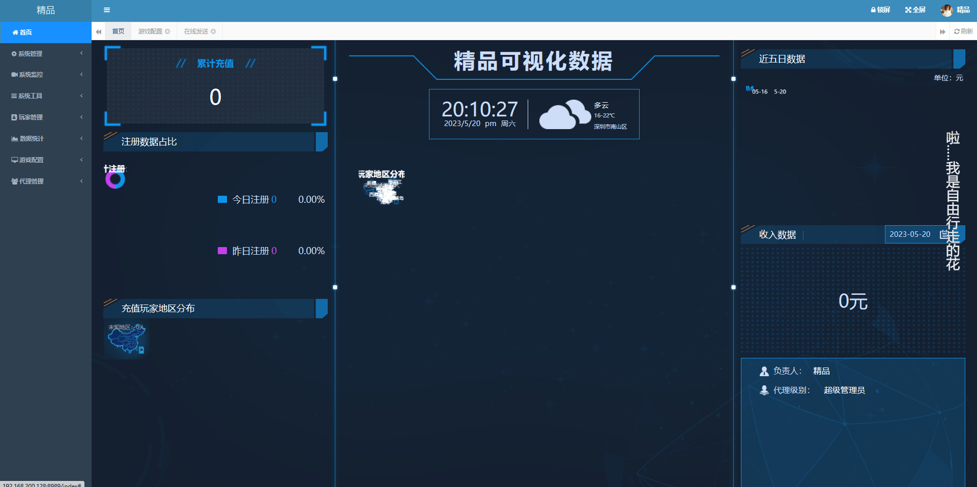 【再话江湖】新大话回合制再话江湖版本+Win学习手工端+语音视频教程+运营后台+西西亲测 手游源码 第9张