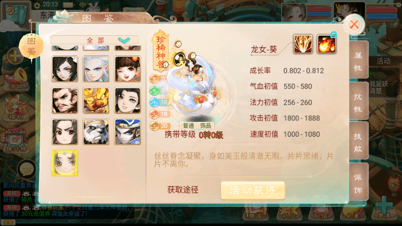 【再话江湖】新大话回合制再话江湖版本+Win学习手工端+语音视频教程+运营后台+西西亲测 手游源码 第2张-西西源码屋