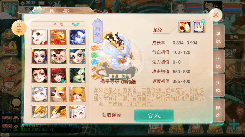 【再话江湖】新大话回合制再话江湖版本+Win学习手工端+语音视频教程+运营后台+西西亲测 手游源码 第3张-西西源码屋