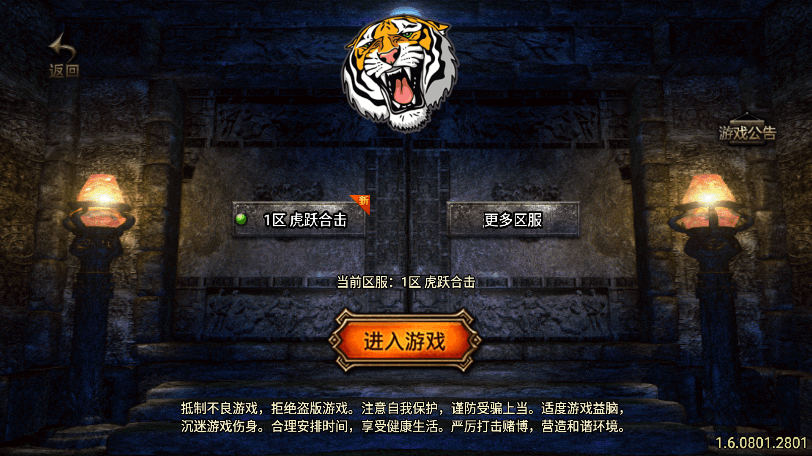 【战神引擎】寄售-虎跃合击免授权版+视频教程+GM物品充值后台+西西亲测 寄售资源 第1张-西西源码屋