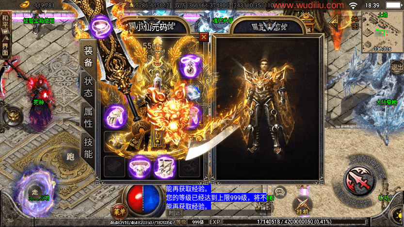 【战神引擎】稀有单职业黑龙忘忧十九大陆开服版+视频教程+GM物品充值后台+西西亲测 手游源码 第1张-西西源码屋