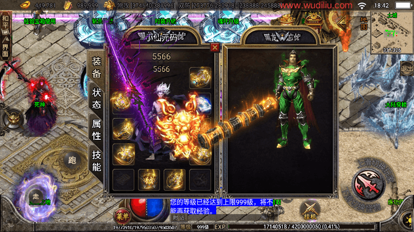 【战神引擎】稀有单职业黑龙忘忧十九大陆开服版+视频教程+GM物品充值后台+西西亲测 手游源码 第2张-西西源码屋