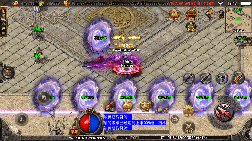 【战神引擎】稀有单职业黑龙忘忧十九大陆开服版+视频教程+GM物品充值后台+西西亲测 手游源码 第3张-西西源码屋