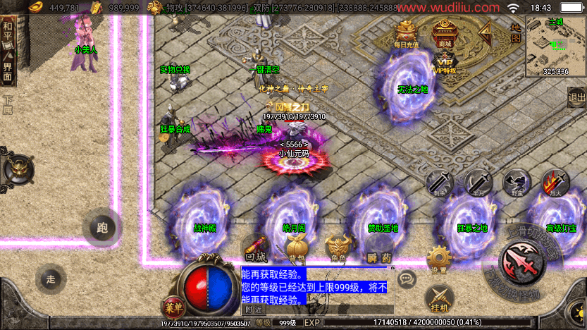 【战神引擎】稀有单职业黑龙忘忧十九大陆开服版+视频教程+GM物品充值后台+西西亲测 手游源码 第4张-西西源码屋