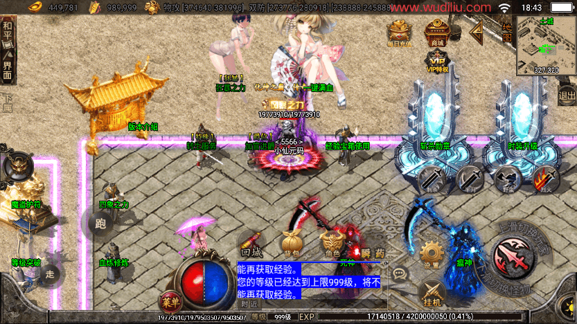 【战神引擎】稀有单职业黑龙忘忧十九大陆开服版+视频教程+GM物品充值后台+西西亲测 手游源码 第10张-西西源码屋