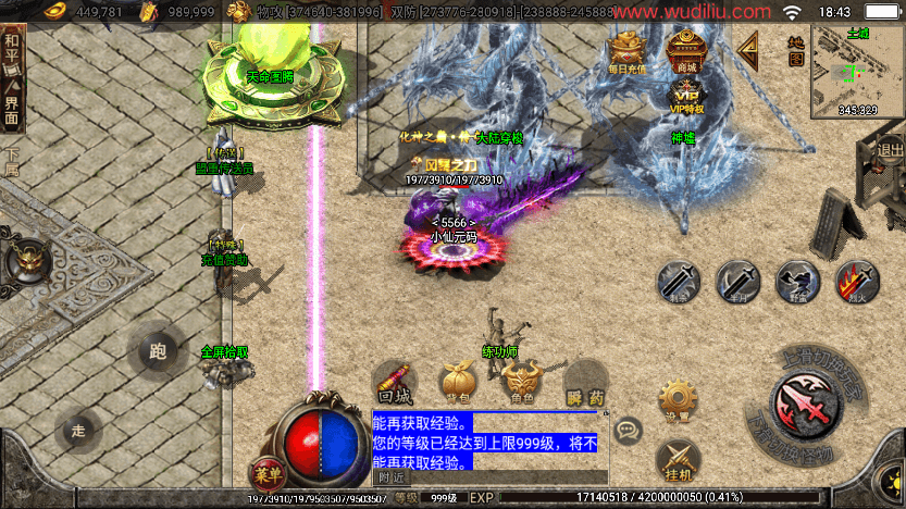 【战神引擎】稀有单职业黑龙忘忧十九大陆开服版+视频教程+GM物品充值后台+西西亲测 手游源码 第12张-西西源码屋