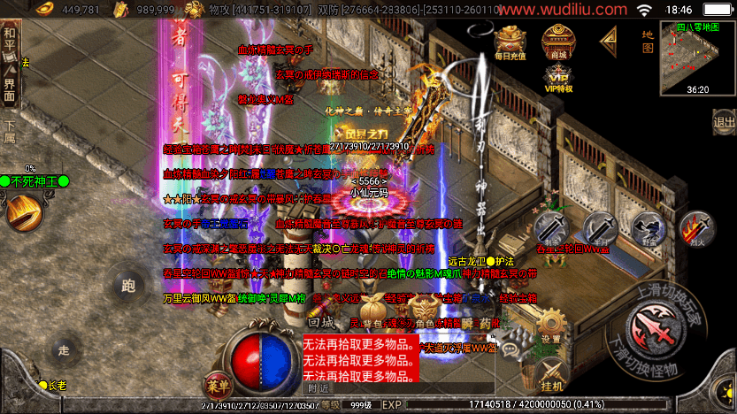 【战神引擎】稀有单职业黑龙忘忧十九大陆开服版+视频教程+GM物品充值后台+西西亲测 手游源码 第17张-西西源码屋