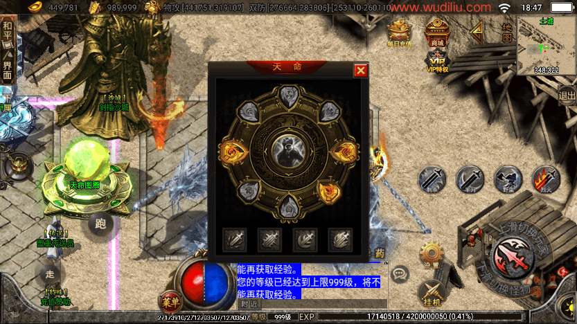 【战神引擎】稀有单职业黑龙忘忧十九大陆开服版+视频教程+GM物品充值后台+西西亲测 手游源码 第5张-西西源码屋