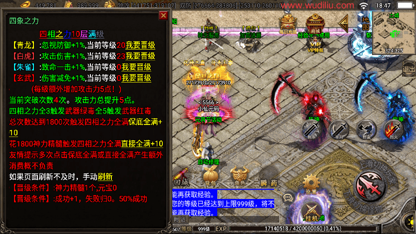 【战神引擎】稀有单职业黑龙忘忧十九大陆开服版+视频教程+GM物品充值后台+西西亲测 手游源码 第6张-西西源码屋