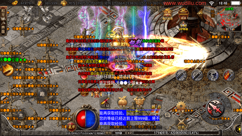 【战神引擎】稀有单职业黑龙忘忧十九大陆开服版+视频教程+GM物品充值后台+西西亲测 手游源码 第8张-西西源码屋