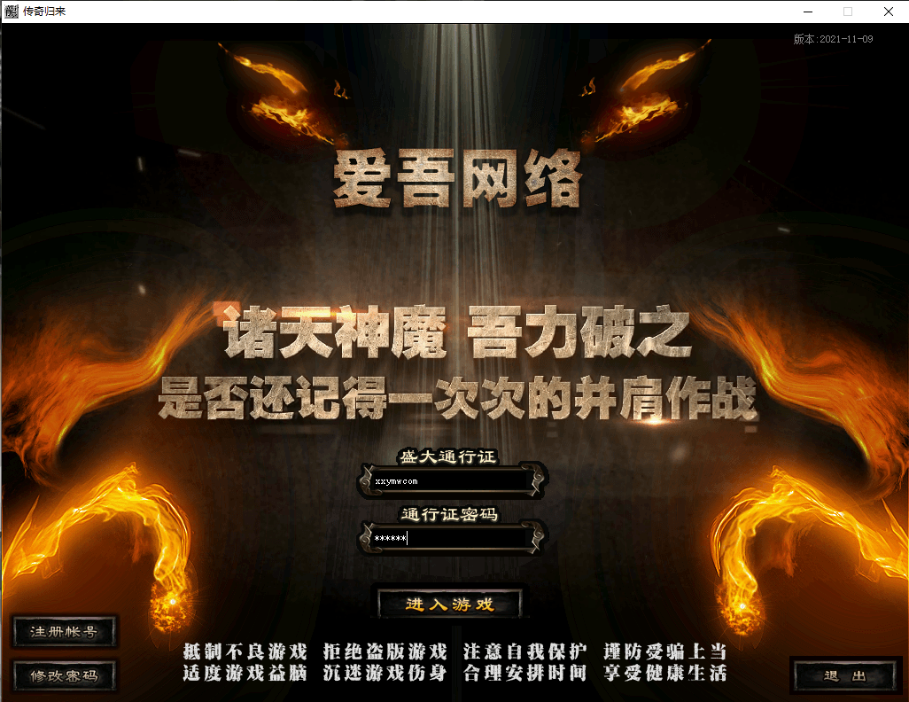 【GOM引擎】GOMV8V8九界洪荒录单职业版本+Win学习手工端+五大陆+语音视频教程+西西亲测 传奇版本库 第1张-西西源码屋