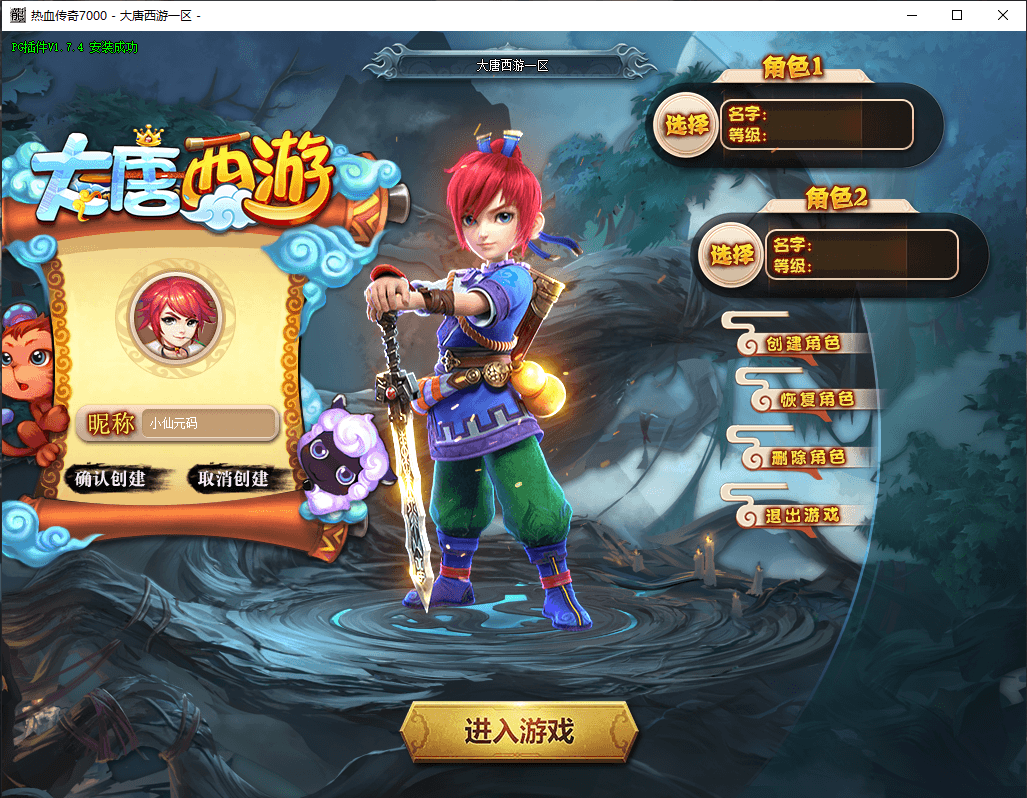 【GOM引擎】GOM大唐西游PG单职业版本+Win学习手工端+语音视频教程+西西亲测 传奇版本库 第2张-西西源码屋