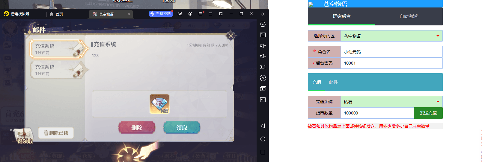 【苍空物语H5后台版】三网二次元卡牌苍空物语H5后台版本+VM一键端+Linux学习手工端+语音视频教程+西西亲测 精品手游 第1张-西西源码屋
