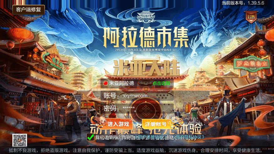 【米亚阿拉德】横版闯关手游米亚大陆最终完整版本+VM一键端+Linux学习手工服务端+语音视频教程+运营后台+西西亲测 手游源码 第1张-西西源码屋