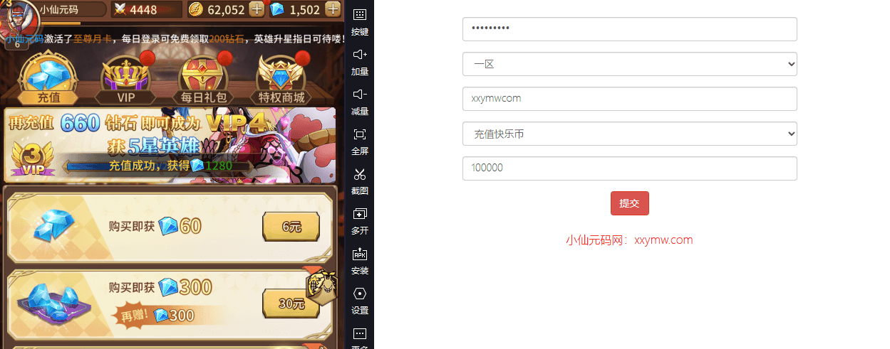 【航海王】海贼王-伟大航海王四王内购版本+视频教程+GM授权后台+安卓+文本教程+西西亲测 手游源码 第1张-西西源码屋