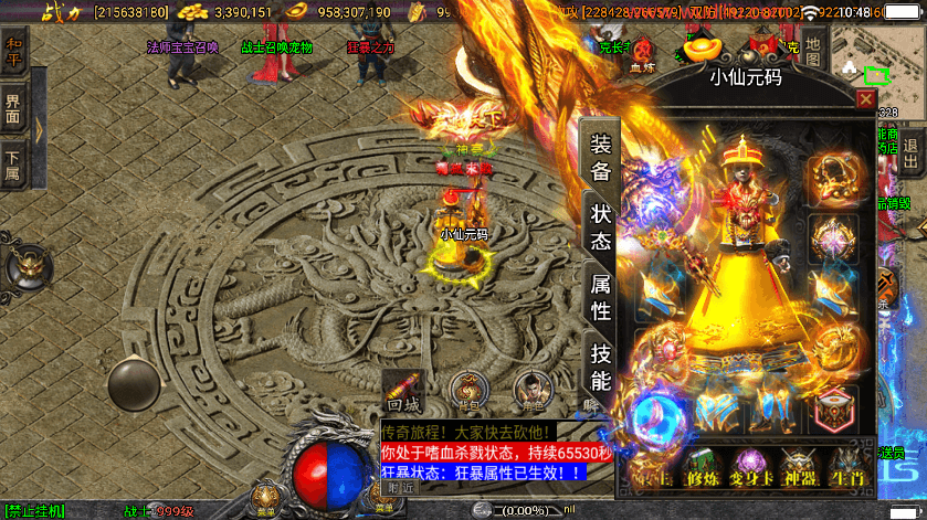 【战神引擎】定制伏羲冰雪魂环单职业十五大陆版本+视频教程+GM物品充值后台+西西亲测 手游源码 第1张-西西源码屋