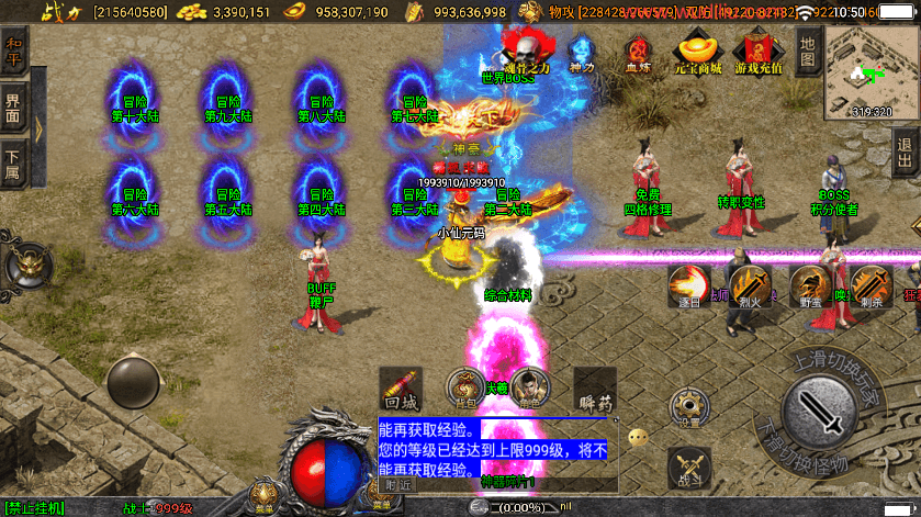 【战神引擎】定制伏羲冰雪魂环单职业十五大陆版本+视频教程+GM物品充值后台+西西亲测 手游源码 第6张-西西源码屋