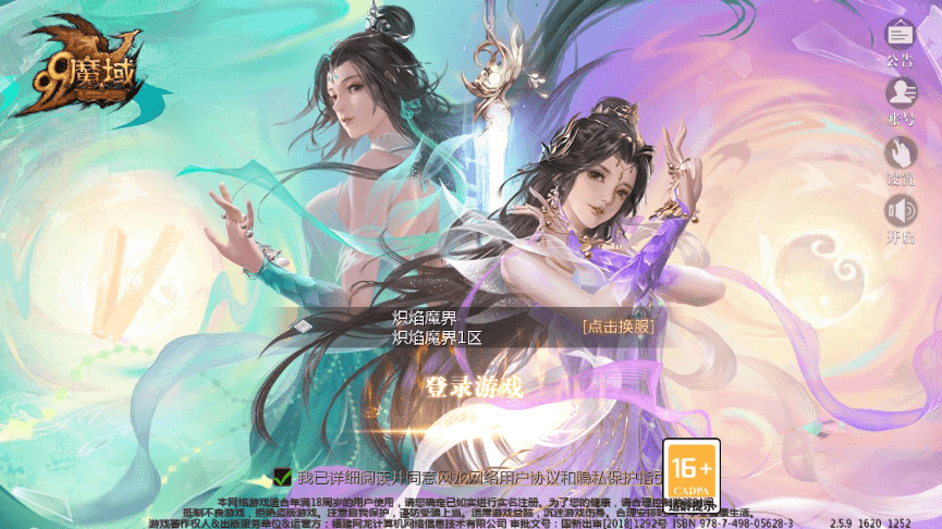 【魔域互通】最新1655炽焰魔界版+安卓PC互通版本+Win学习手工端+语音视频教程+本地验证+GM工具+西西亲测 精品手游 第1张