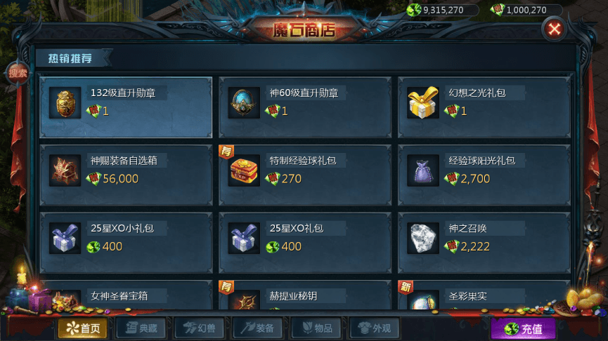 【魔域互通】最新1655炽焰魔界版+安卓PC互通版本+Win学习手工端+语音视频教程+本地验证+GM工具+西西亲测 精品手游 第4张-西西源码屋