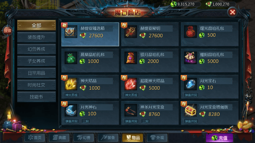 【魔域互通】最新1655炽焰魔界版+安卓PC互通版本+Win学习手工端+语音视频教程+本地验证+GM工具+西西亲测 精品手游 第3张-西西源码屋