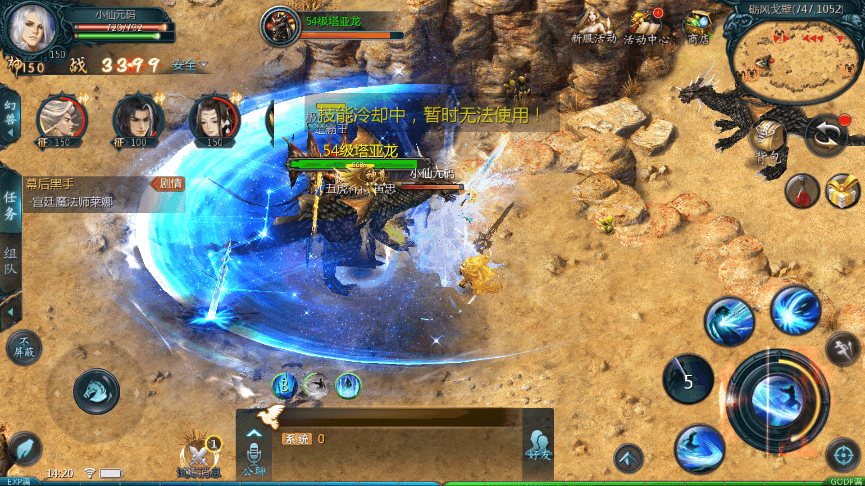 【魔域互通】最新1655炽焰魔界版+安卓PC互通版本+Win学习手工端+语音视频教程+本地验证+GM工具+西西亲测 精品手游 第7张-西西源码屋